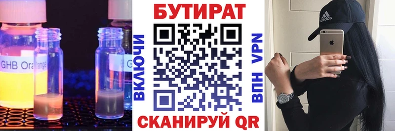 МЕГА как войти цены наркотик Хадыженск Бутират жидкий экстази