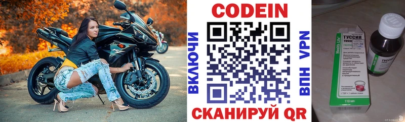 наркотики  Хадыженск  Кодеиновый сироп Lean Purple Drank 