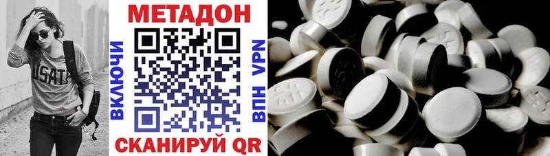 МЕТАДОН белоснежный  купить   Хадыженск 